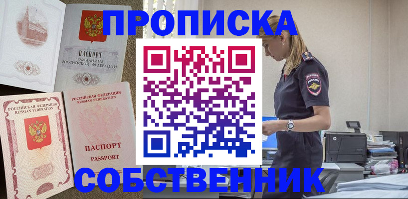 найти адрес прописки в Новом Осколе
