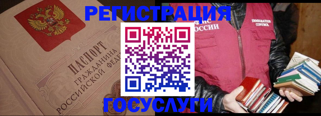 прописка законно в Новом Осколе