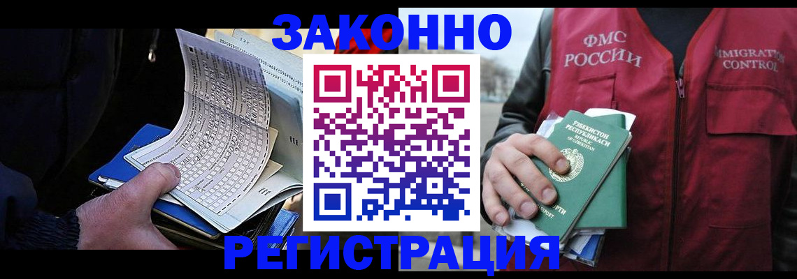 где прописаться в Новом Осколе