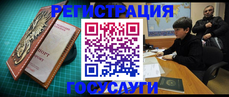 прописка ребенка в Новом Осколе